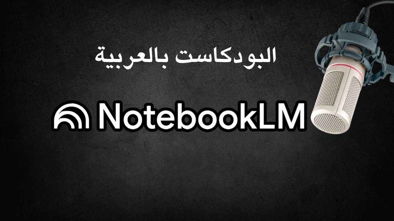 Notebooklm
