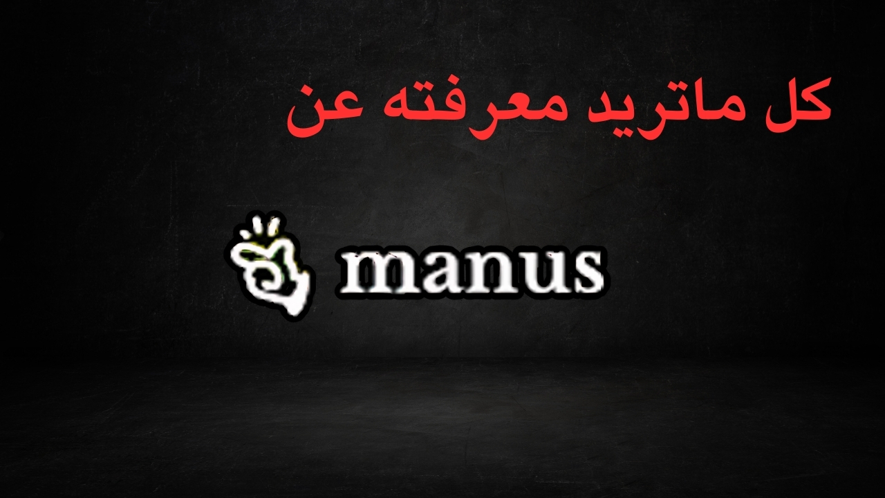 manus ai