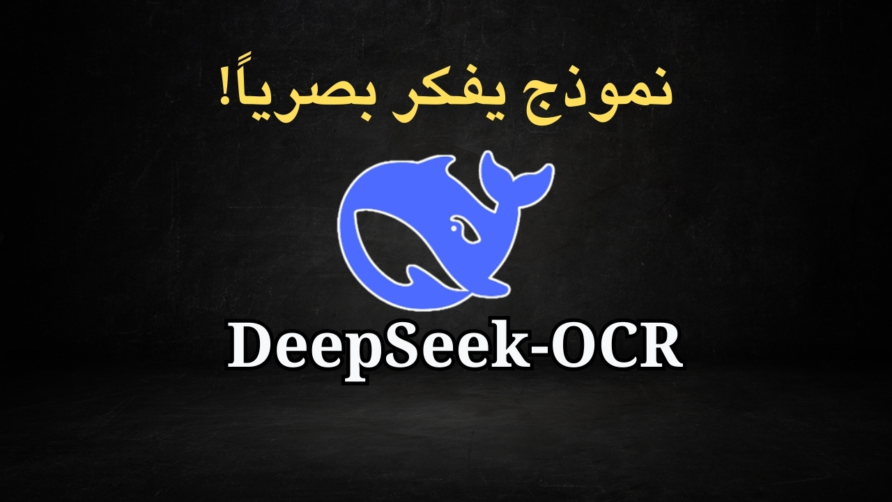 DeepSeek ocr