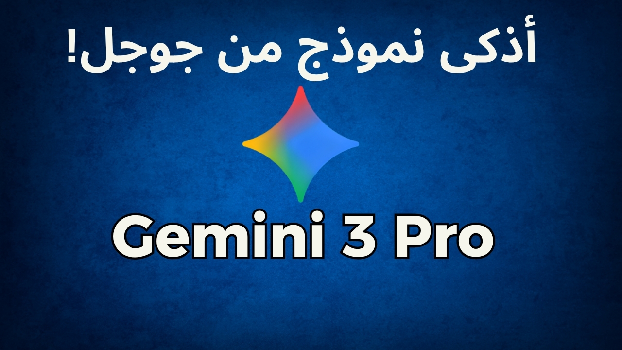 Gemini 3 pro