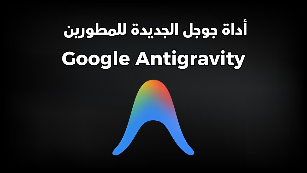 Google Antigravity