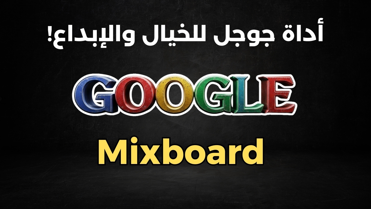 Google Mixboard