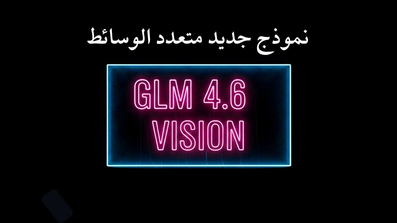 GLM-4.6-Vision