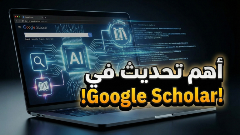 Scholar new AI update
