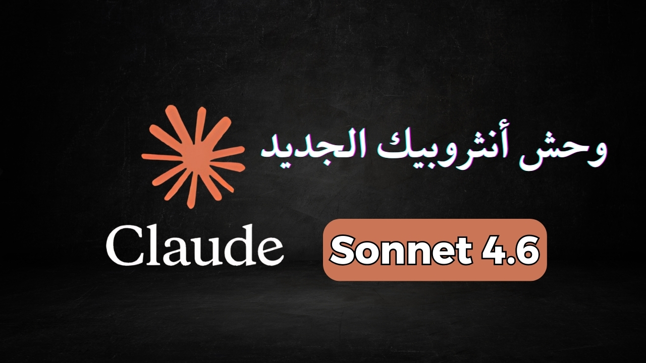 Claude Sonnet 4.6 from Anthropic