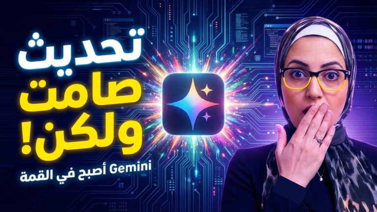جوجل تقلب الموازين بتحديث Gems في Google Gemini: التحديث الصامت الذي قد يغيّر طريقة استخدام الذكاء الاصطناعي
