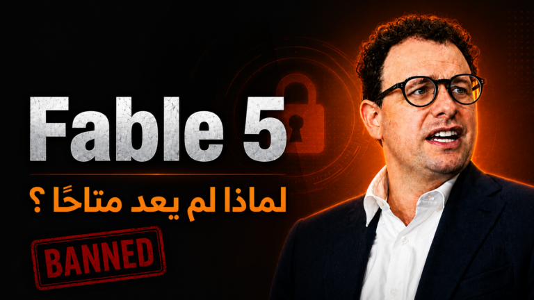 Fable 5 تم حظره؟ لماذا لم يعد متاحًا للجميع؟